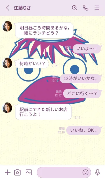 [LINE着せ替え] あの池のかっぱ ウルトラマリーンの画像3