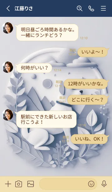 [LINE着せ替え] Mint Fragrance ART Theme171の画像3