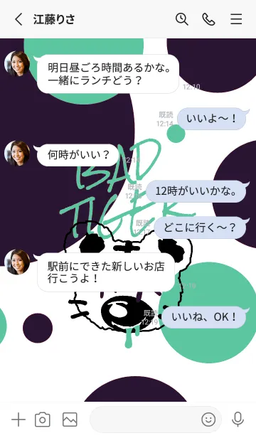 [LINE着せ替え] バッド タイガー 146の画像3