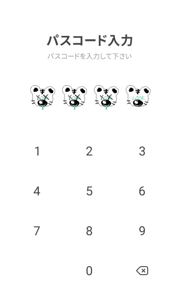 [LINE着せ替え] バッド タイガー 146の画像4