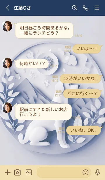 [LINE着せ替え] Mint Fragrance ART Theme172の画像3