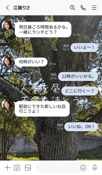 [LINE着せ替え] 本当に痩せようKV>の画像3