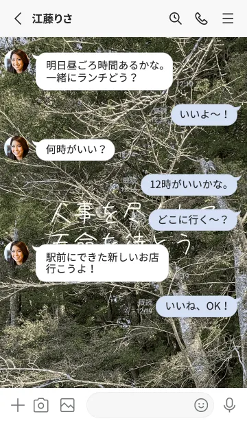 [LINE着せ替え] 本当に痩せようirwの画像3