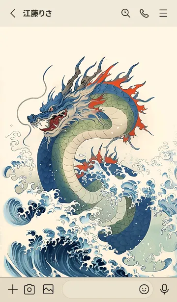 [LINE着せ替え] dragon brings blessings-Japanese versionの画像2