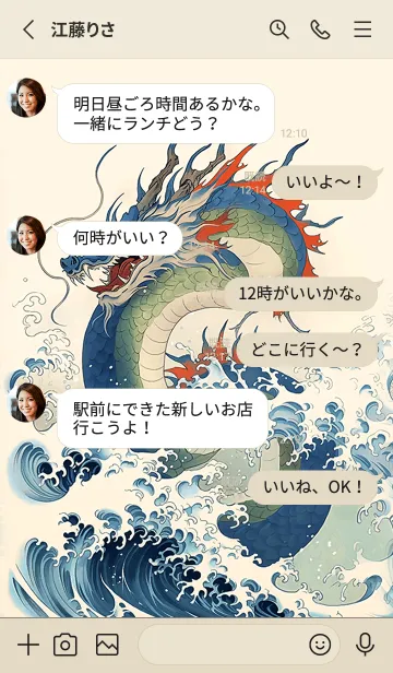 [LINE着せ替え] dragon brings blessings-Japanese versionの画像3