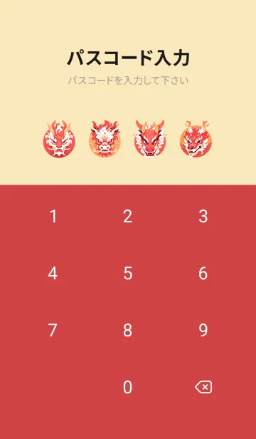 [LINE着せ替え] dragon brings blessings-Japanese versionの画像4