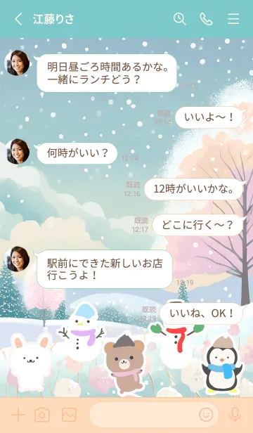 [LINE着せ替え] 可愛い北欧風着せかえ(Winter-223)の画像3