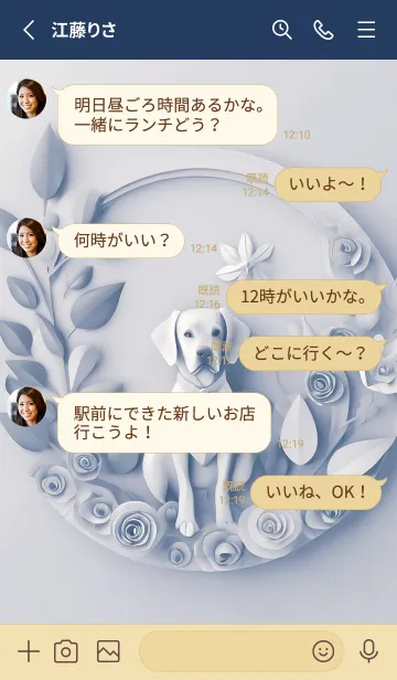 [LINE着せ替え] Mint Fragrance ART Theme173の画像3