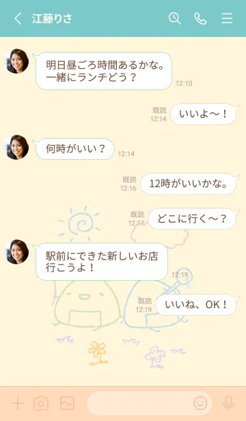 [LINE着せ替え] のんびりおにぎり ミルキーの画像3