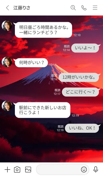 [LINE着せ替え] 最高最強風水 美しい富士山 幸運の67の画像3