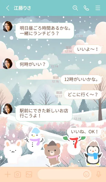 [LINE着せ替え] 可愛い北欧風着せかえ(Winter-224)の画像3