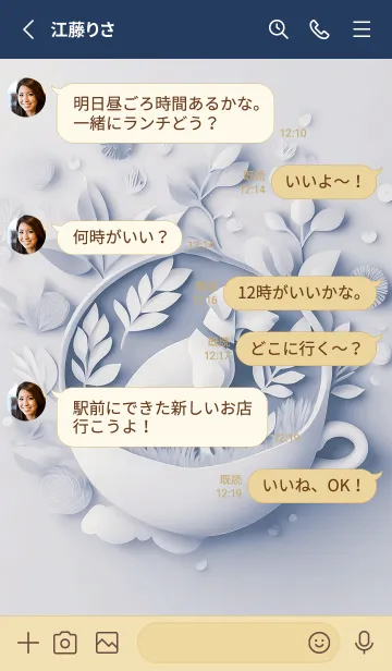 [LINE着せ替え] Mint Fragrance ART Theme174の画像3