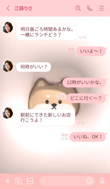 [LINE着せ替え] babypink♡ぷっくり犬とハート09_1の画像3
