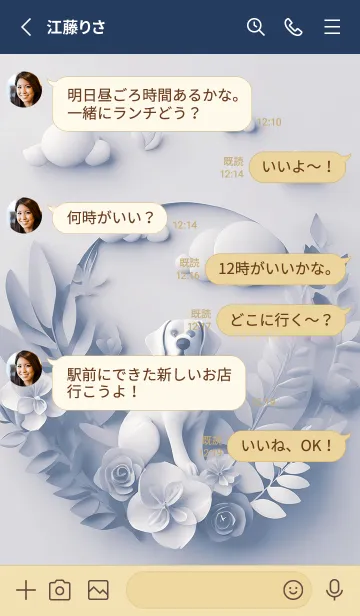 [LINE着せ替え] Mint Fragrance ART Theme175の画像3