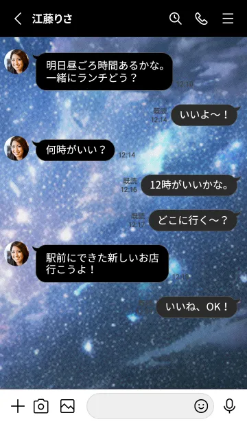 [LINE着せ替え] 秋の夜空#LI023。の画像3