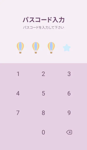 [LINE着せ替え] 気球と星と雲 薄い紫の画像4