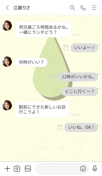 [LINE着せ替え] 水滴のきせかえ ペールフレッシュグリーンの画像3