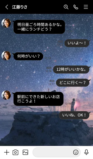 [LINE着せ替え] 秋の夜空#LI022。の画像3