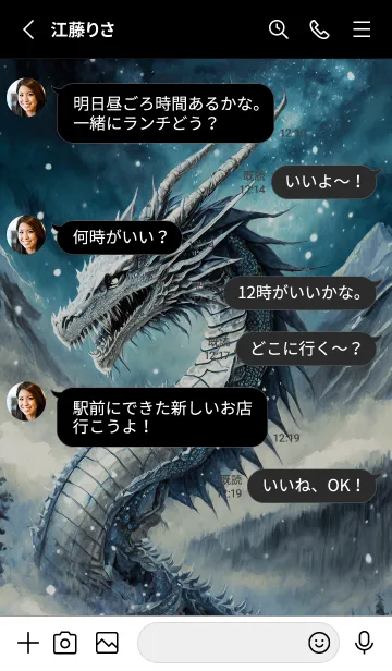 [LINE着せ替え] 【龍の着せかえ】Dragon Theme/150の画像3