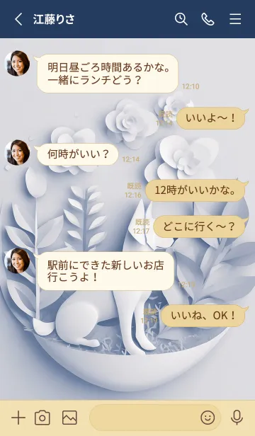 [LINE着せ替え] Mint Fragrance ART Theme177の画像3