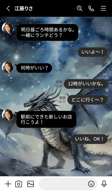 [LINE着せ替え] 【龍の着せかえ】Dragon Theme/149の画像3