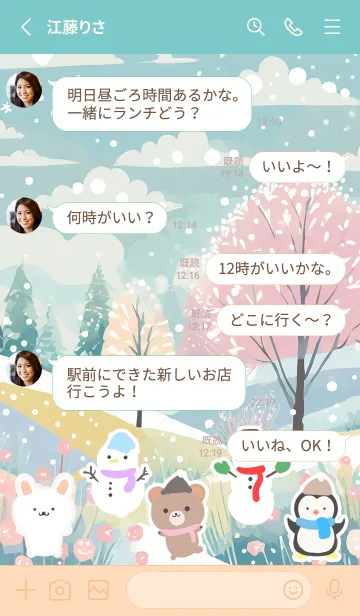 [LINE着せ替え] 可愛い北欧風着せかえ(Winter-228)の画像3