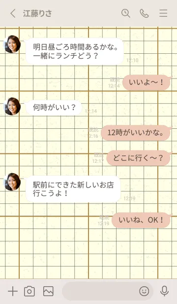[LINE着せ替え] 方眼紙 ノーマル  オーカーの画像3
