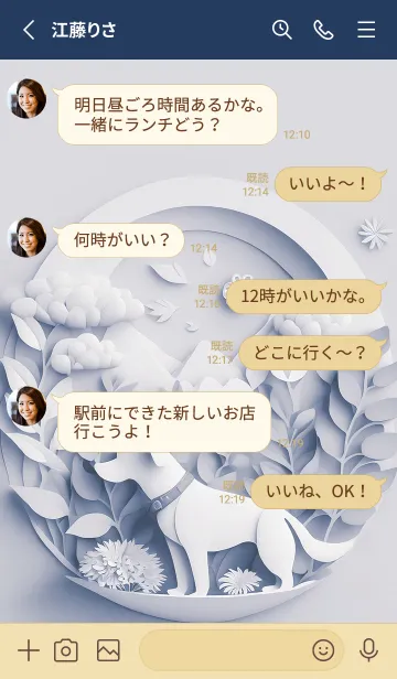 [LINE着せ替え] Mint Fragrance ART Theme178の画像3