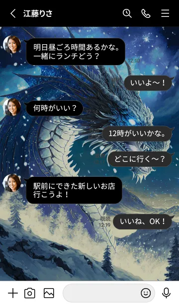 [LINE着せ替え] 【龍の着せかえ】Dragon Theme/148の画像3