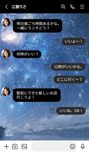 [LINE着せ替え] 秋の夜空#LI019。の画像3