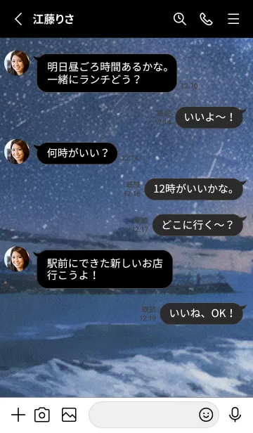 [LINE着せ替え] 秋の夜空#LI018。の画像3