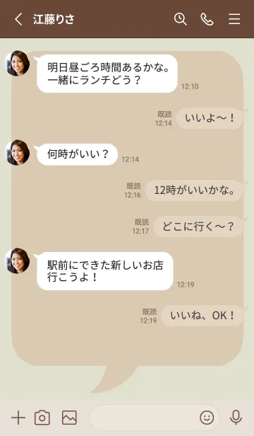 [LINE着せ替え] コミック風カラー吹出/くすみブラウン/BEの画像3