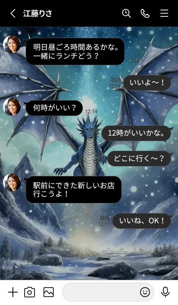 [LINE着せ替え] 【龍の着せかえ】Dragon Theme/147の画像3