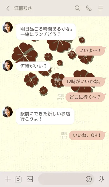 [LINE着せ替え] Piano clover セピアの画像3