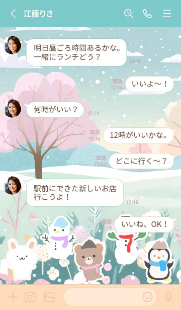 [LINE着せ替え] 可愛い北欧風着せかえ(Winter-230)の画像3