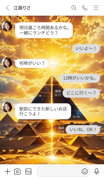 [LINE着せ替え] 黄金のピラミッド 幸運の45の画像3