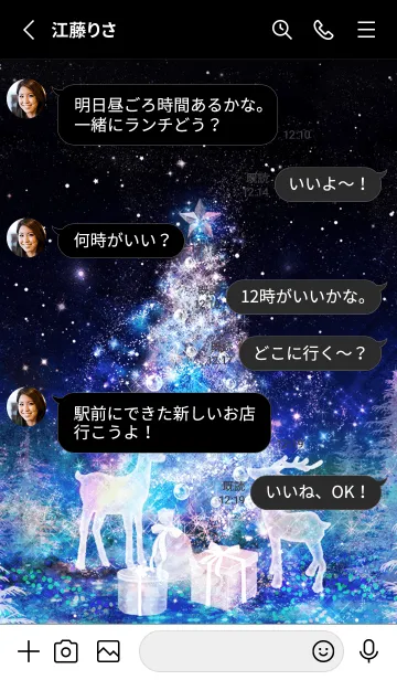 [LINE着せ替え] Crystal Christmas Treeの画像3