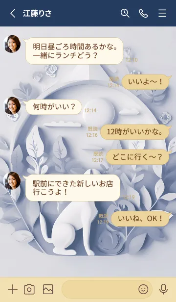 [LINE着せ替え] Mint Fragrance ART Theme180の画像3