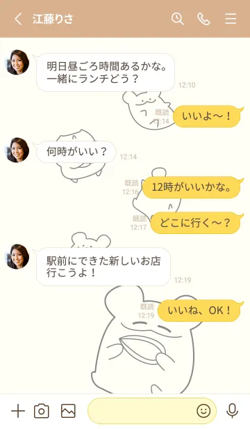 [LINE着せ替え] ゆるハムきせかえの画像3