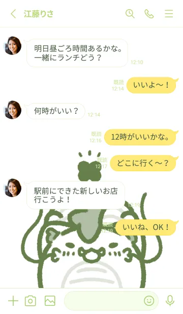 [LINE着せ替え] まんまるいやしどうぶつ たつの画像3
