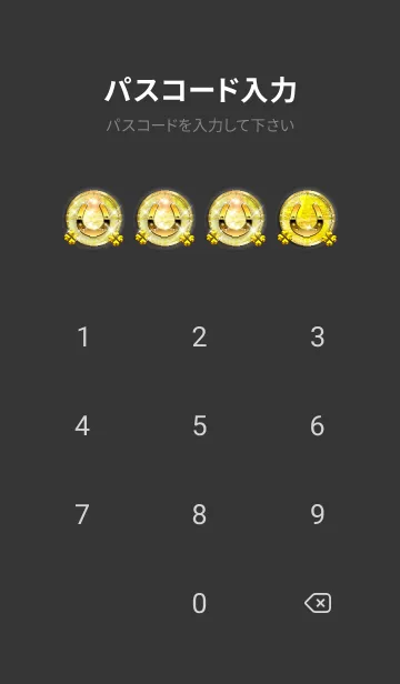 [LINE着せ替え] 金運を最強にする馬蹄#の画像4