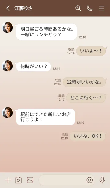 [LINE着せ替え] ～Healing Color～ ピーチ＆グレージュの画像3