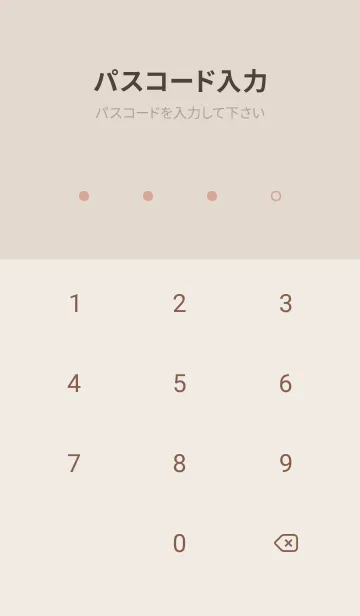 [LINE着せ替え] ～Healing Color～ ピーチ＆グレージュの画像4