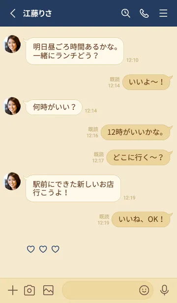 [LINE着せ替え] キュートな白鳥さん(beige&blue)の画像3