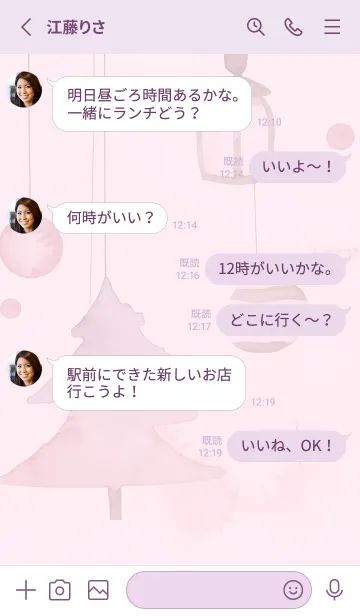 [LINE着せ替え] pinkpurple☆ナチュラルなクリスマス11_1の画像3