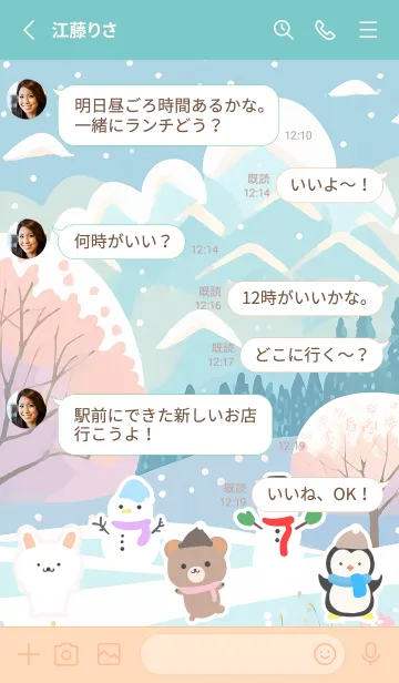 [LINE着せ替え] 可愛い北欧風着せかえ(Winter-231)の画像3