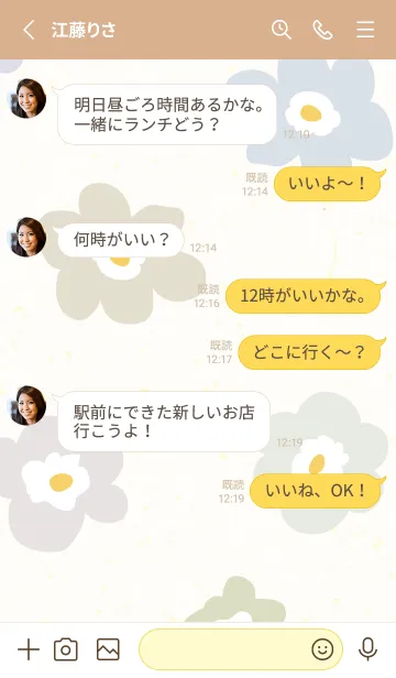 [LINE着せ替え] カラフル 花 北欧風14の画像3