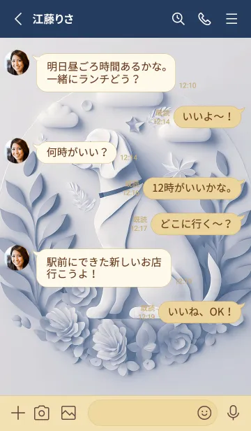 [LINE着せ替え] Mint Fragrance ART Theme192の画像3