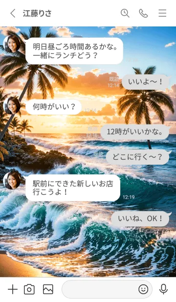 [LINE着せ替え] 癒しの海 幸運の37の画像3