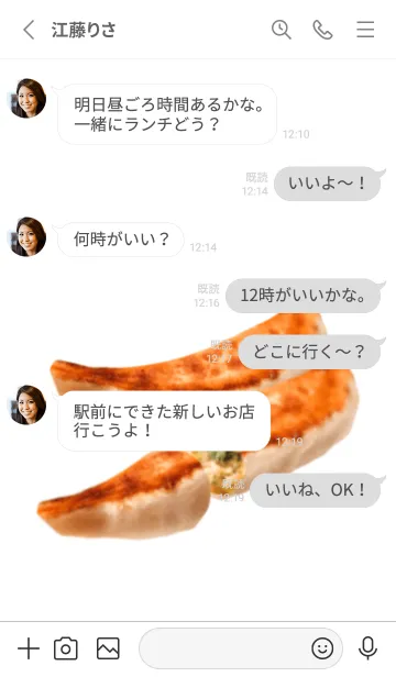 [LINE着せ替え] 焼き餃子の画像3